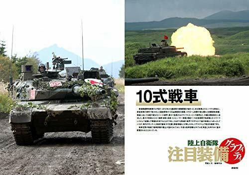 Ikaros Publishing All About JGSDF Latest Version (Book) NEW from Japan_2