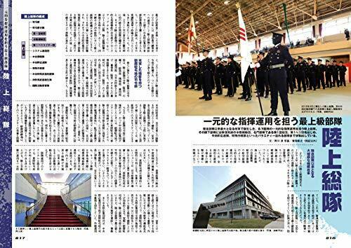 Ikaros Publishing All About JGSDF Latest Version (Book) NEW from Japan_4