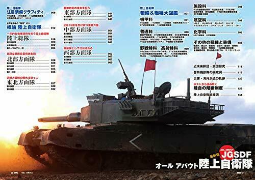 Ikaros Publishing All About JGSDF Latest Version (Book) NEW from Japan_5