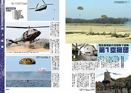 Ikaros Publishing All About JGSDF Latest Version (Book) NEW from Japan_6