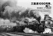 [Testimony] Steam Locomotive -Iron horse and Soldiers- (Book) NEW from Japan_4