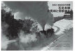 [Testimony] Steam Locomotive -Iron horse and Soldiers- (Book) NEW from Japan_8