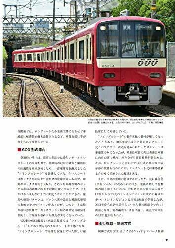 Private Railroad Side View Book 01 Keikyu Corporation (Book) NEW from Japan_3