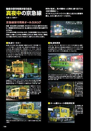 Private Railroad Side View Book 01 Keikyu Corporation (Book) NEW from Japan_5