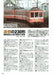 Private Railroad Side View Book 01 Keikyu Corporation (Book) NEW from Japan_9