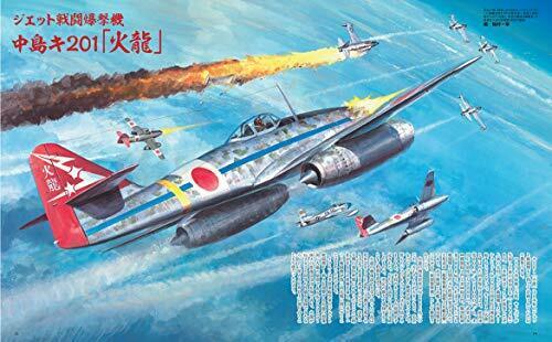Japanese Army and Navy Prototype / Planned Fighter (Book) NEW from Japan_3