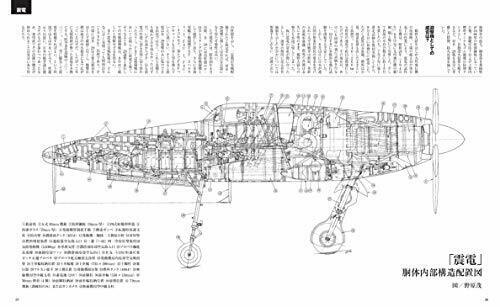 Japanese Army and Navy Prototype / Planned Fighter (Book) NEW from Japan_7