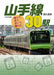 Got Off, Saw, Walked, Looked Up Yamanote Line 30 Station (Book) NEW from Japan_1