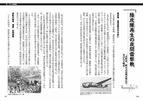 The Story that the Japanese Army Tried Hard at a Serious Site of the Pacific War_3