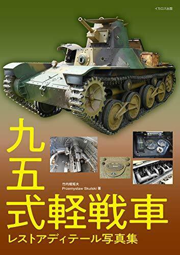 Type 95 Light Tank Restore Detail Photo Album (Book) NEW from Japan_1