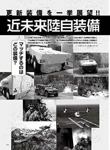 Ikaros Publishing J Ground EX + (Book) NEW from Japan_10