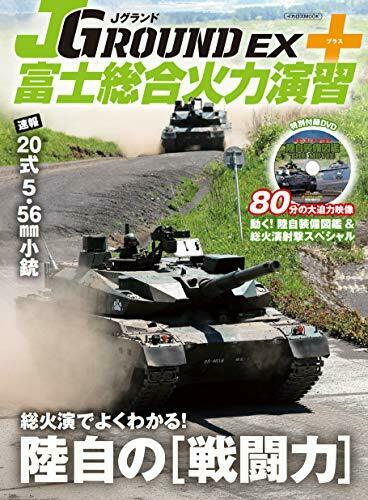 Ikaros Publishing J Ground EX + (Book) NEW from Japan_1