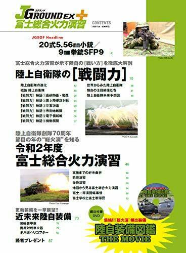 Ikaros Publishing J Ground EX + (Book) NEW from Japan_2