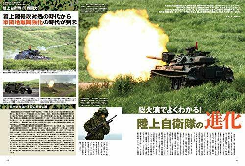 Ikaros Publishing J Ground EX + (Book) NEW from Japan_4