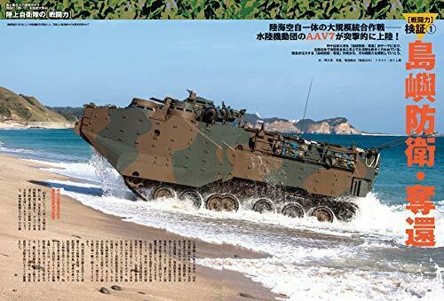 Ikaros Publishing J Ground EX + (Book) NEW from Japan_8