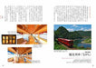 Ikaros Publishing Gourmet Train Journey (Book) NEW from Japan_2