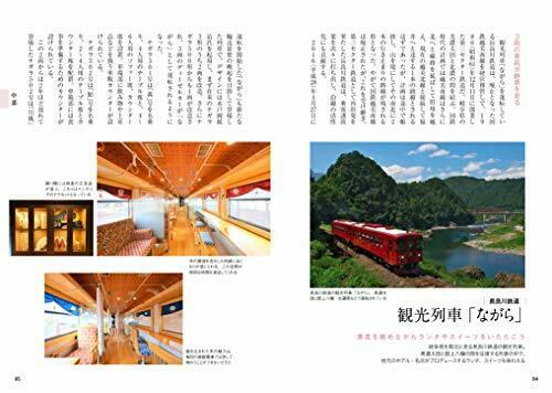 Ikaros Publishing Gourmet Train Journey (Book) NEW from Japan_2