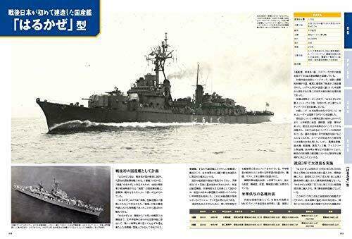 Ikaros Publishing JMSDF Destroyer Chronicl (Book) NEW from Japan_2