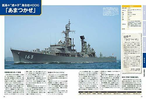 Ikaros Publishing JMSDF Destroyer Chronicl (Book) NEW from Japan_8