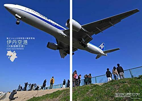Ikaros Publishing Japan Airport Photo Album (Book) NEW from Japan_4