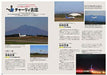 Ikaros Publishing Japan Airport Photo Album (Book) NEW from Japan_5