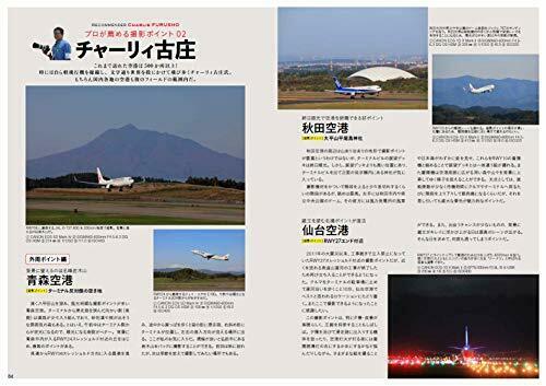 Ikaros Publishing Japan Airport Photo Album (Book) NEW from Japan_5