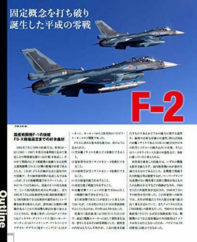 Ikaros Publishing Militaty Aircraft of the World F-2 (Book) NEW from Japan_4