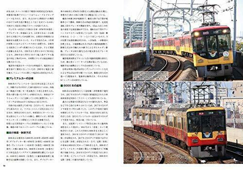 Private Railroad Side View Book 02 Keihan Train (Book) NEW from Japan_6