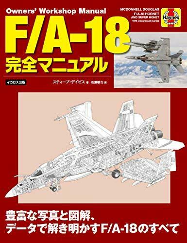 Ikaros Publishing F/A-18 Complete Manual (Book) NEW from Japan_1