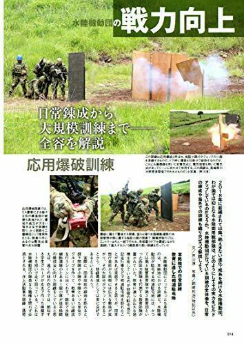 Ikaros Publishing Amphibious Rapid Deployment Brigade (Book) NEW from Japan_2