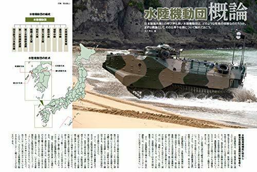 Ikaros Publishing Amphibious Rapid Deployment Brigade (Book) NEW from Japan_3