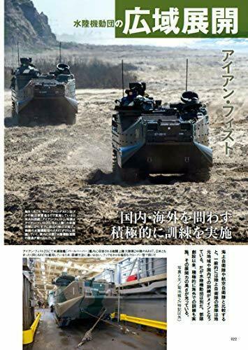 Ikaros Publishing Amphibious Rapid Deployment Brigade (Book) NEW from Japan_6