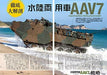 Ikaros Publishing Amphibious Rapid Deployment Brigade (Book) NEW from Japan_7