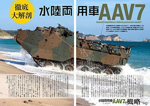 Ikaros Publishing Amphibious Rapid Deployment Brigade (Book) NEW from Japan_7