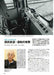 Ikaros Publishing Seibu Railway 1985-2020 (Book) NEW from Japan_2