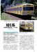 Ikaros Publishing Seibu Railway 1985-2020 (Book) NEW from Japan_4