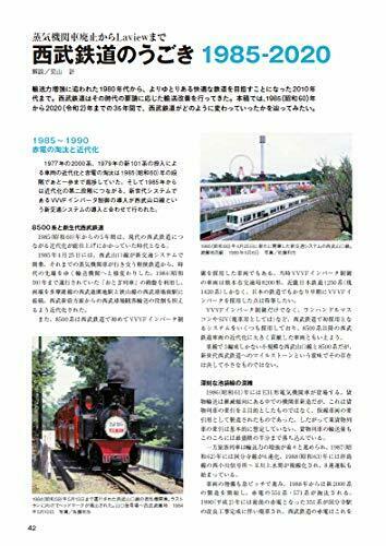 Ikaros Publishing Seibu Railway 1985-2020 (Book) NEW from Japan_5