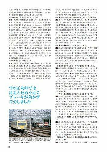 Ikaros Publishing Seibu Railway 1985-2020 (Book) NEW from Japan_7