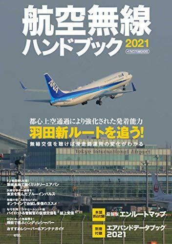 Ikaros Publishing Aeronautical Radio Handbook 2021 (Book) NEW from Japan_1