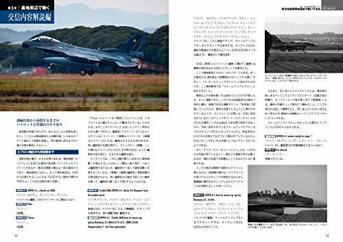 Ikaros Publishing Aeronautical Radio Handbook 2021 (Book) NEW from Japan_2