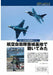 Ikaros Publishing Aeronautical Radio Handbook 2021 (Book) NEW from Japan_4