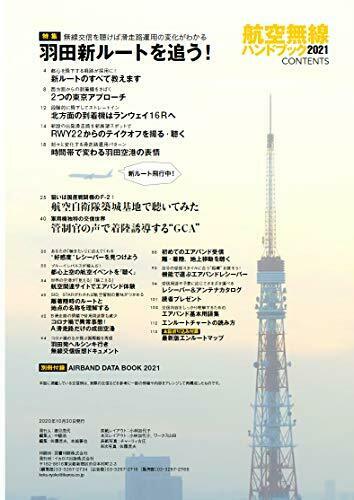 Ikaros Publishing Aeronautical Radio Handbook 2021 (Book) NEW from Japan_7