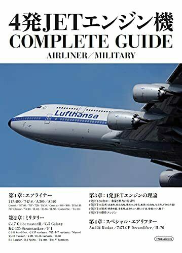 Ikaros Publishing 4-Engine Jet Engine Complete Guide (Book) NEW from Japan_1