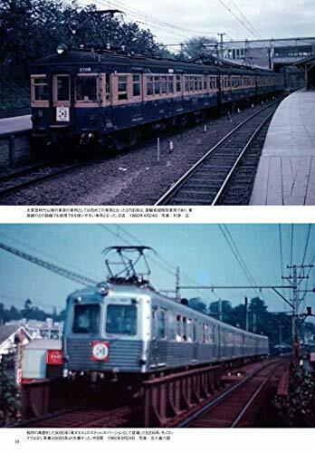 Ikaros Publishing Tokaido Line Tokyo-guchi Monogatari (Book) NEW from Japan_6