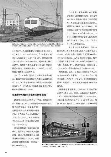 Ikaros Publishing Tokaido Line Tokyo-guchi Monogatari (Book) NEW from Japan_8