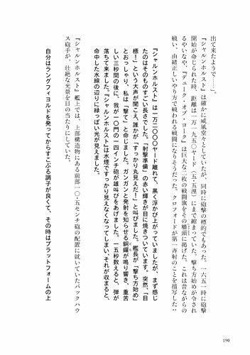 Ikaros Publishing Battle of North Cape (Book) NEW from Japan_2