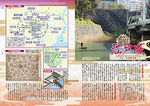 Haijo wo Yuku 7 'Rediscovery' Famous Castles in the City (Book) NEW from Japan_2