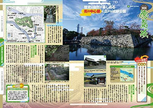 Haijo wo Yuku 7 'Rediscovery' Famous Castles in the City (Book) NEW from Japan_5