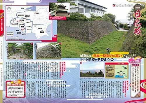 Haijo wo Yuku 7 'Rediscovery' Famous Castles in the City (Book) NEW from Japan_6
