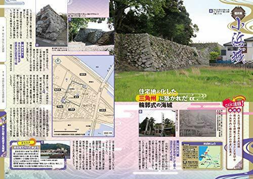 Haijo wo Yuku 7 'Rediscovery' Famous Castles in the City (Book) NEW from Japan_7